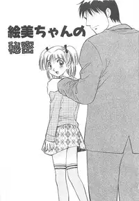 [Dai 25 Hohei Shidan] Shoujo Ijou Komusume Miman