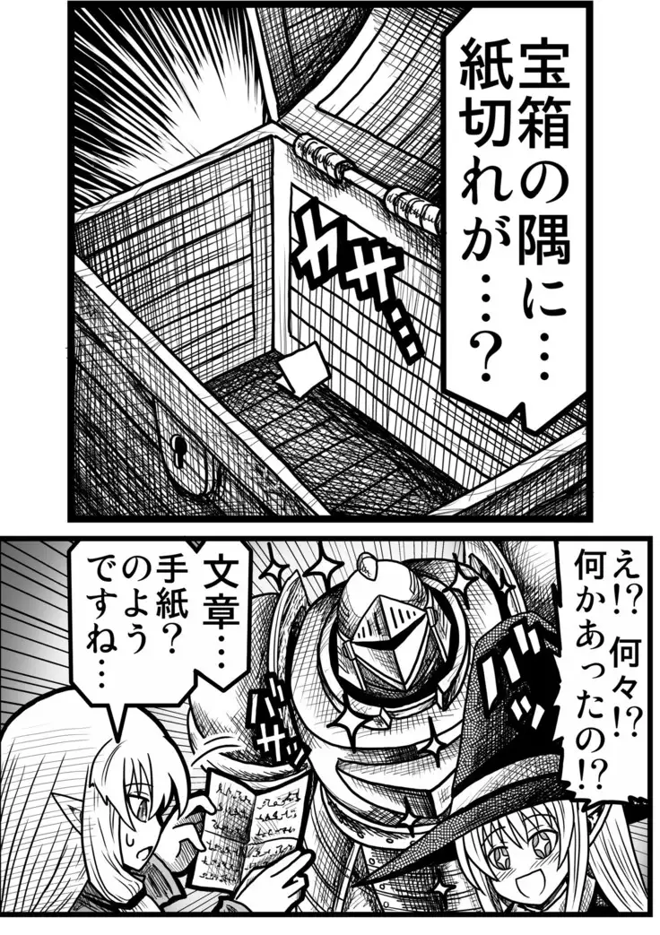 妖精の森にて