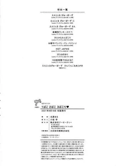 1 Pako 2 Pako 3 Pakori