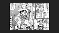 [Mizuiro Zenmai] Marachin Quest (Dragon Quest)