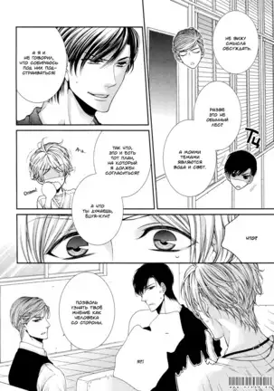 Renai Paradox v02
