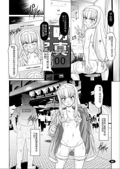 Gokuraku Mesubuta Sengen