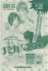 Chara 2015-04