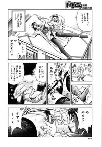 [Watan Kazunari] Seifuku Game