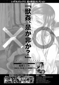 Jun-ai Kajitsu 2009-01