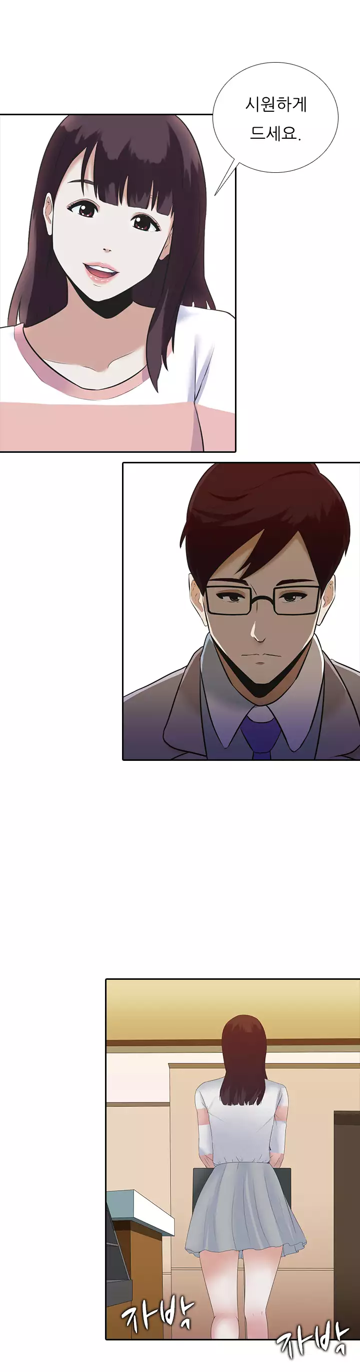 Dark Game Ch.0-26