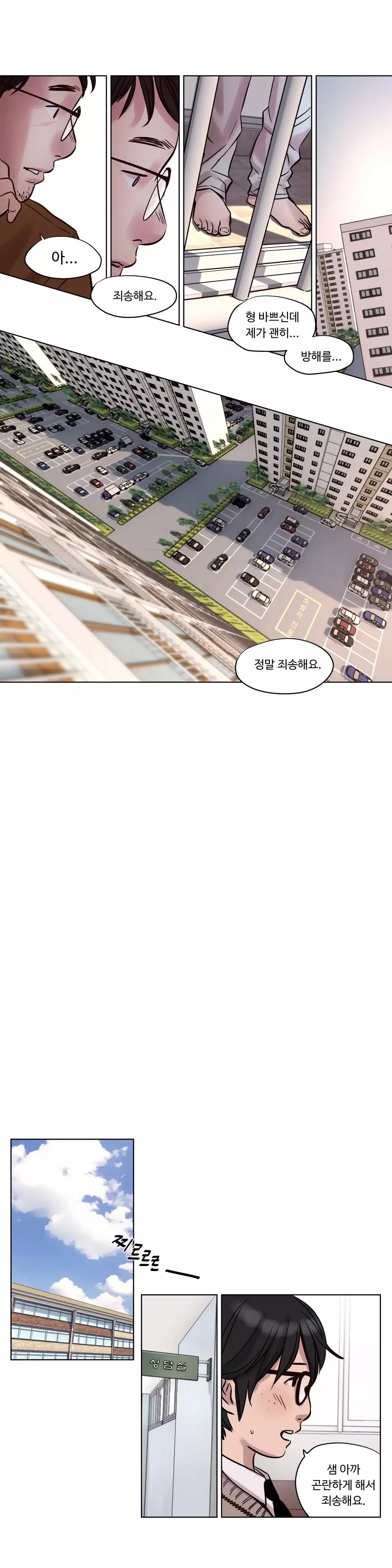 Atonement Camp Ch.0-47