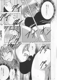 (Mimiket 3) [Crimson Comics (Carmine)] Mushibami 2 (Black Cat)