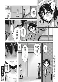[Takaku Tubby] Nakadashi Senyou Kanojo [Digital]