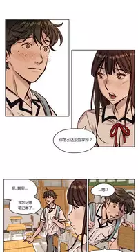 [Ramjak] Atonement Camp Ch.0-53 (Chinese)