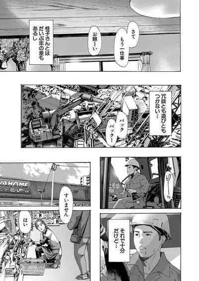 COMIC Mugen Tensei 2023-10