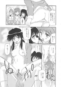 [Yasui Hirosato] Honto wa Suki Nanda+