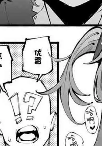 [Suruga Kuroitsu] Yuuka (Taisoufuku) to Echichi (Blue Archive) [Chinese] [白杨汉化组×敕澜汉化组]
