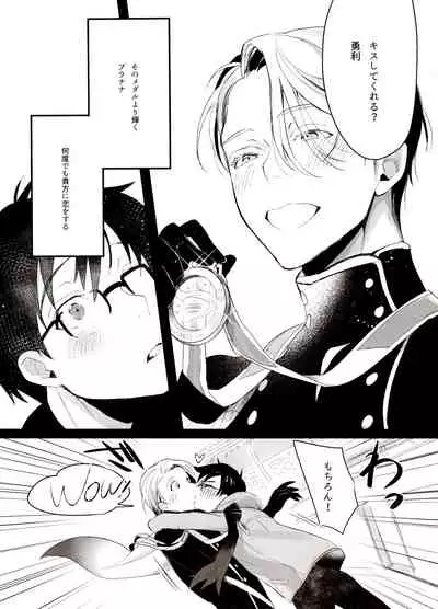 Koi no Danmenzu VicYuu Sairokushuu PLATONIC PLANET