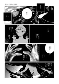 [Bi] [Sairoku] Gesuto Genkou Matome