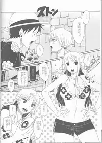 (Osaka Daienkai! 3) [Pucchu (Echigawa Ryuuka)] Koijikara Kazaguruma (One Piece)