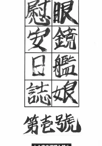王女幻想界受精完結編I