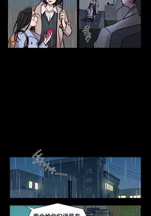 赎罪营 Ch.50-52