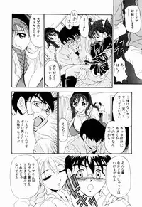 [Uetakano Oike] Otome Iroyoi