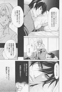 [Fujisaki Kou] Aikata no Aishikata