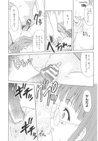 [Potekero] Amai nikuhida