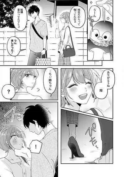 Ne~e, Tameshite Minai? Toshishita Sananajimi ni Semara Rete