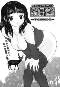 [Anthology] COMIC Juuyoku Vol. 03