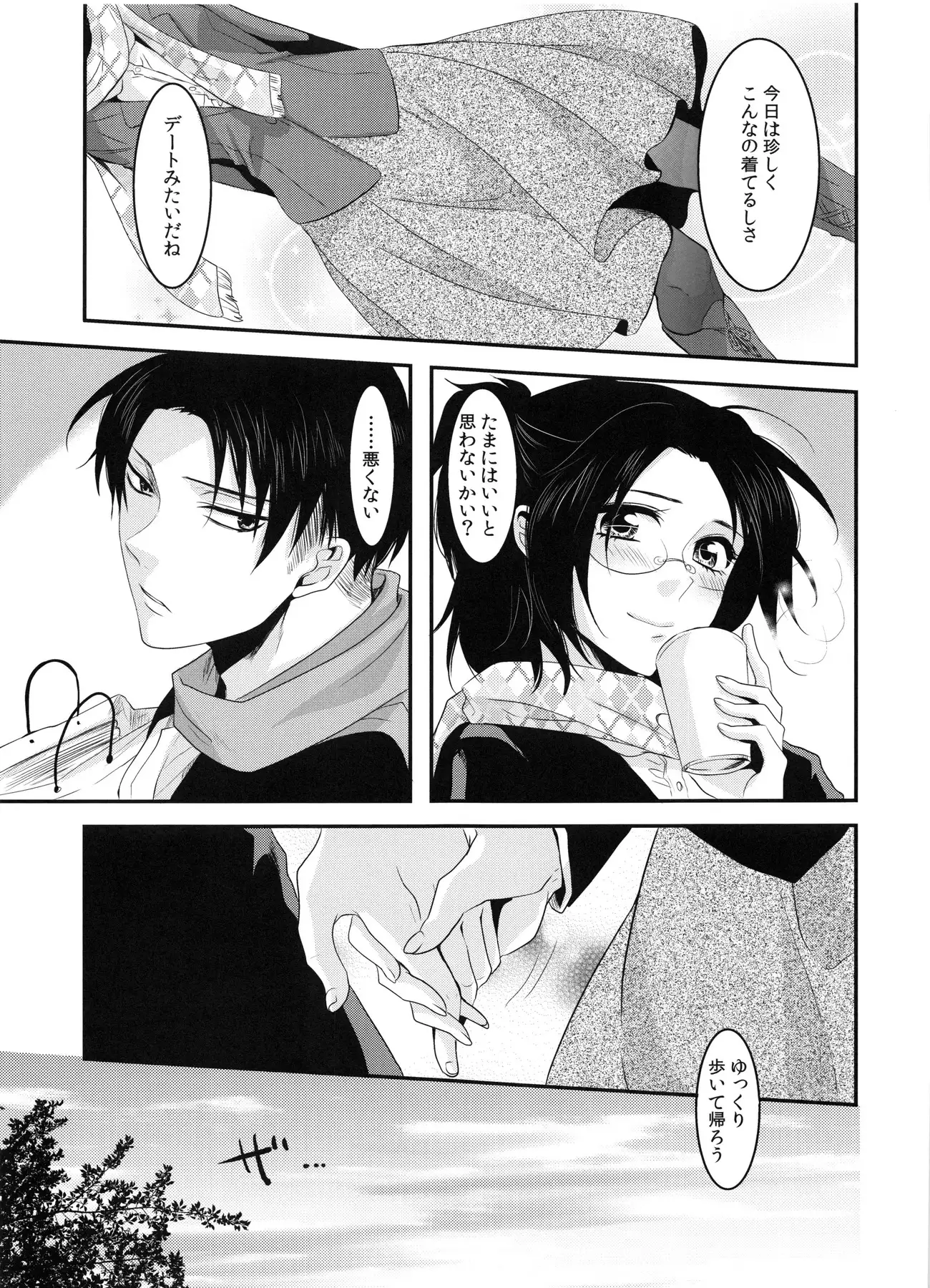 Kedamono shiroppu