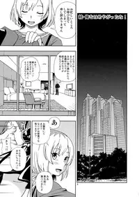 (C89) [Kensoh Ogawa (Fukudahda)] OIBAKO (SHIROBAKO)