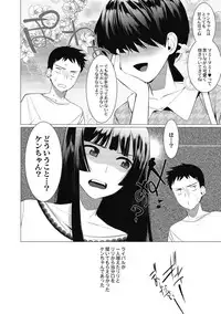 Saotsuki Honey - My honey have a little men