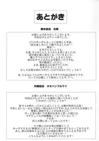 (C77) [Kamoro-sa-z (Migiyori, Oobanburumai)] KämpFUCK! (Kämpfer) [English] {doujin-moe.us}