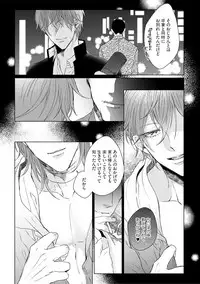 [Hareya Umako] Nyaa to Nakukara Aishiteyo