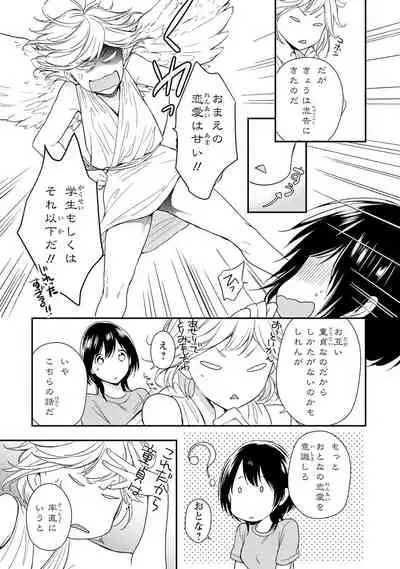 DT Danshi "Nyotaika" Kaihatsu Seikatsu Ge