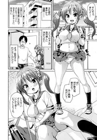 [Marui Maru] Fuwatoro ♥ Jusei Chuudoku!