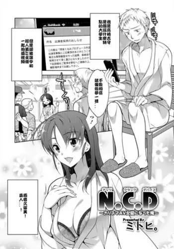 [???] N.C.D ?????AV????????