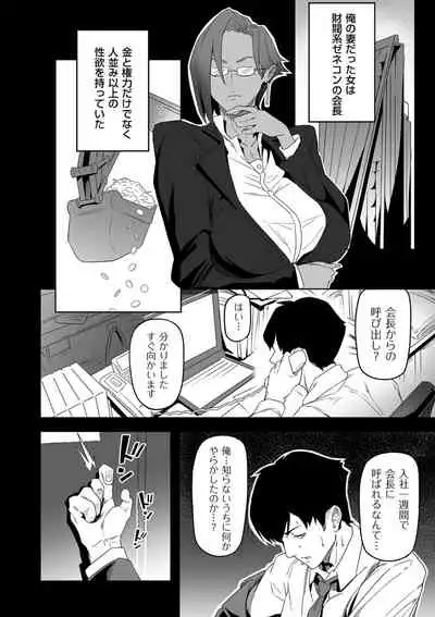 comic KURiBERON DUMA 2020-11 Vol. 31