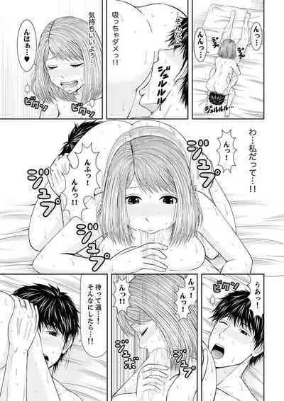 整体師にジらされ続けた妻～夫には言えない濡れイキマッサージ【デラックス版】