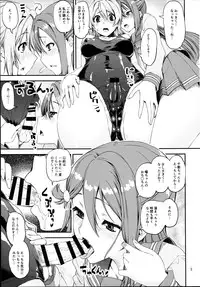 (C91) [Katamari-ya (Shinama)] Daisuki YO!! Sorrow!! (Love Live! Sunshine!!)