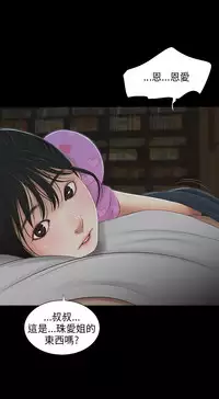 三姐妹36-50（chinese）