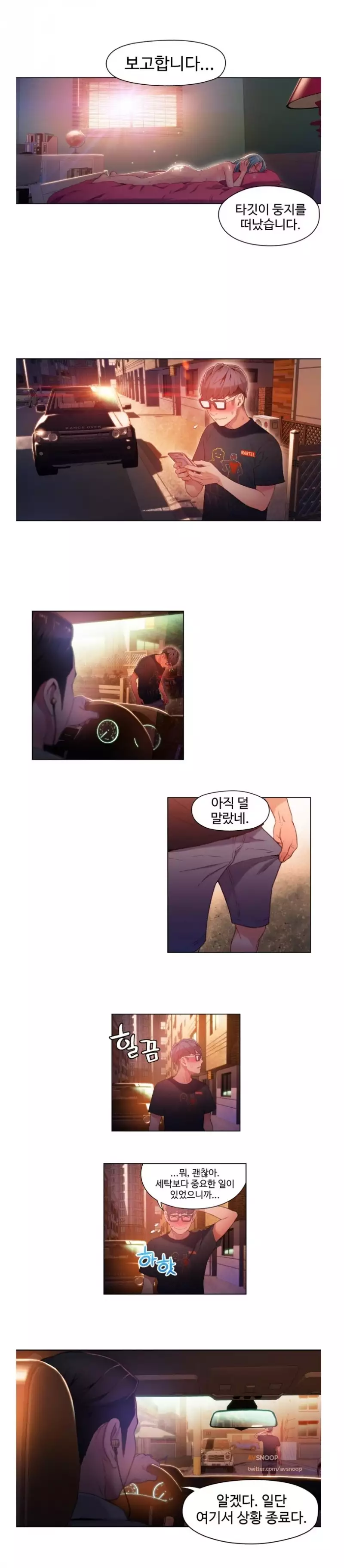 Sweet Guy Ch.1-66