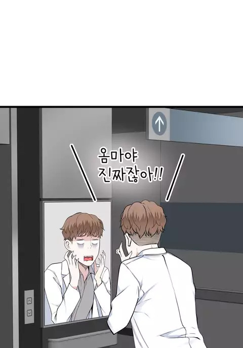 Tissue Thieves Ch.1-36