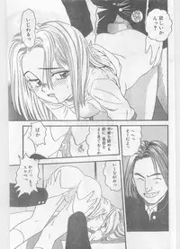 COMIC Papipo Gaiden 1996-01 Vol.18