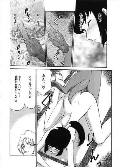 Yuukyuu no Toki