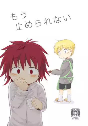 Inyoku no Sumika 2