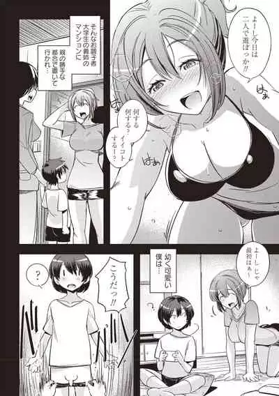 [Umiushi] Mousou Ero Real [Digital]