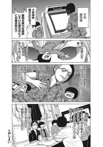 Sanpai Shoujo