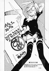 [Ohwata Izumi] Mix With