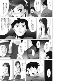COMIC Tenma 2009-05