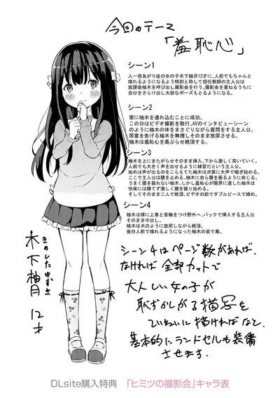 Mesukko Daisuki