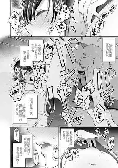 ふれてほしくて たまらない 未来數位、eve個人拼接版 無修正 DL版